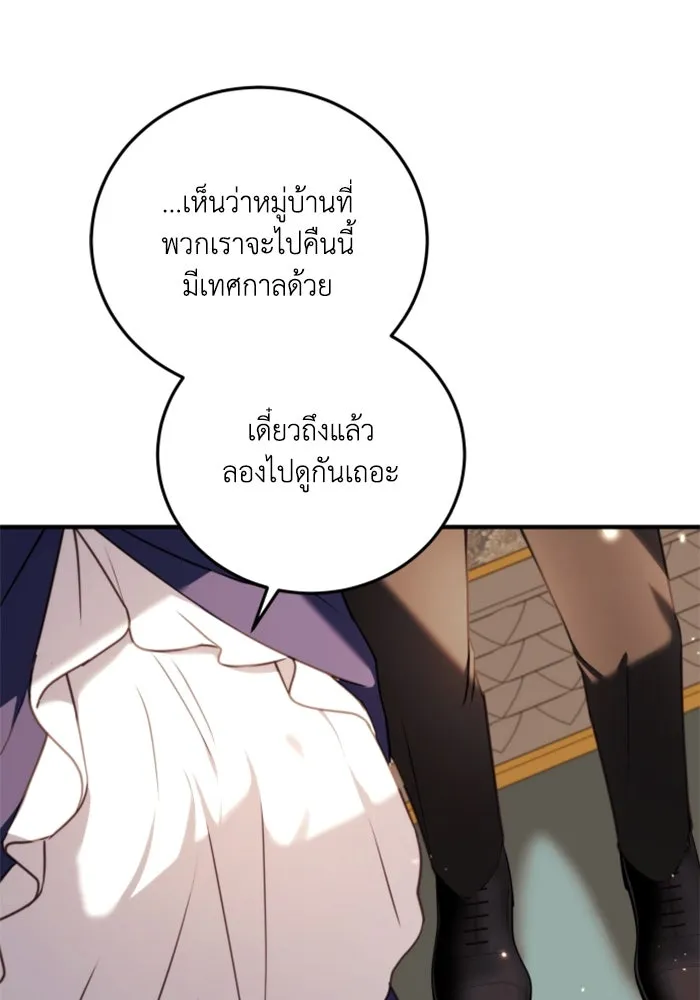 ตัวร้ายอย่างฉันขออยู่อย่างสงบ ตอนที่ 42 รูปที่ 64