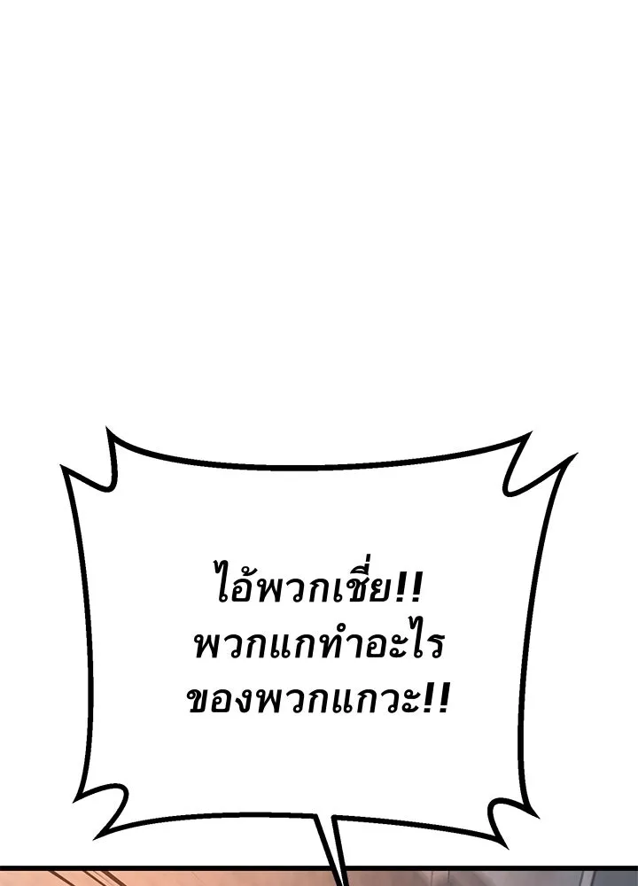 ราชาลานประลอง ตอนที่ 49 รูปที่ 181