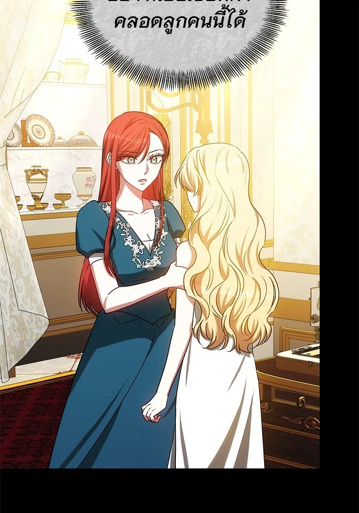 เหตุผลที่ฉันนอกใจ ตอนที่ 56 รูปที่ 22