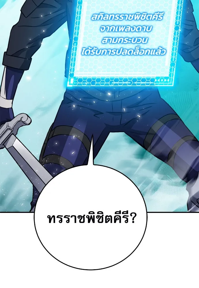 ดรูอิดแห่งสถานีโซล ตอนที่ 148 รูปที่ 62