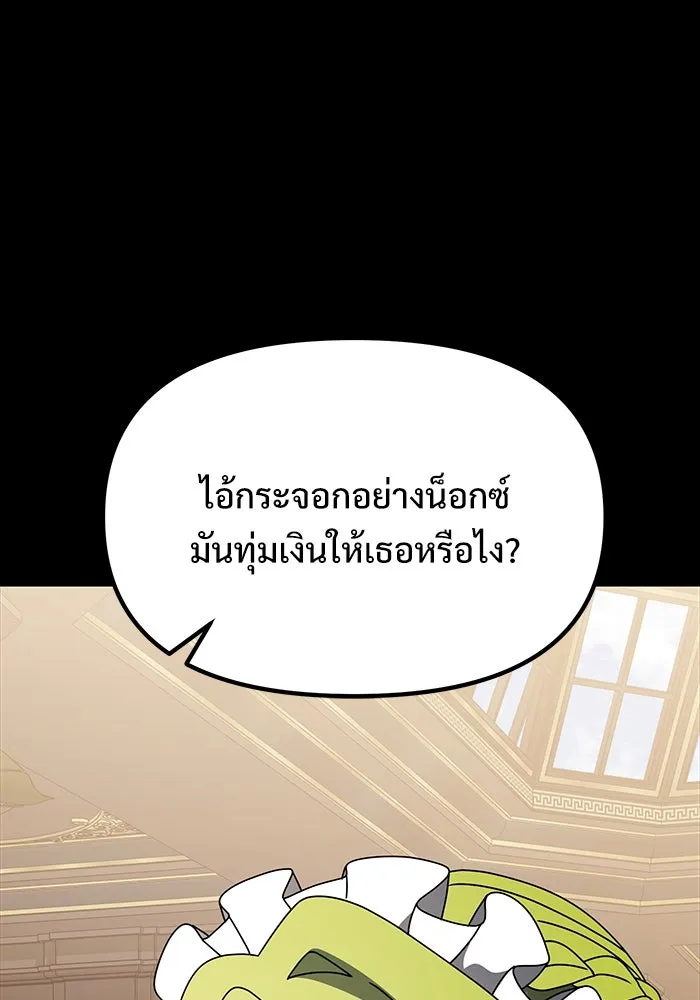 อัศวินดำล่าท้าเวลา ตอนที่ 56 รูปที่ 52