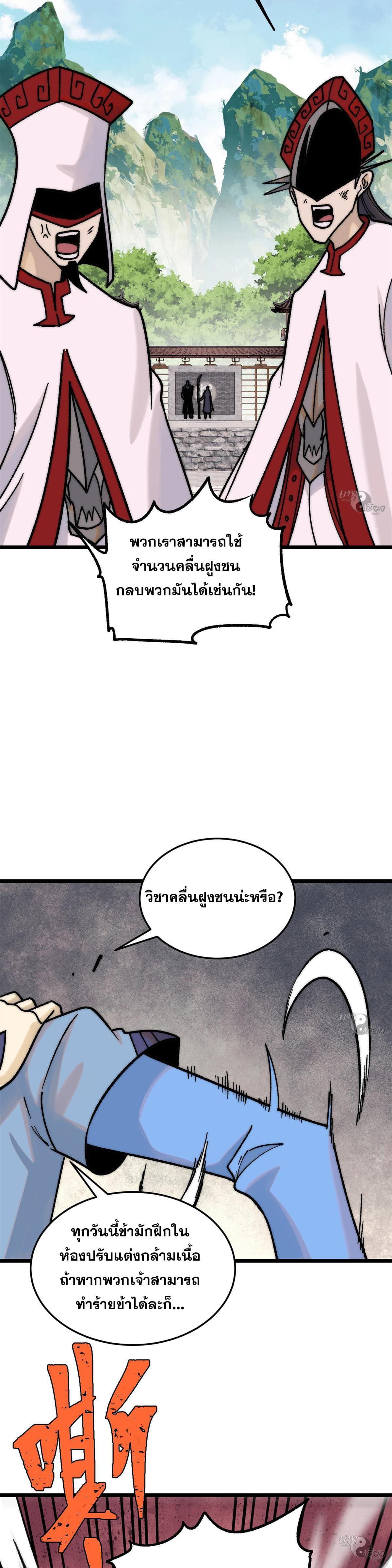 Manga-lc-com อ่านมังงะ อ่านการ์ตูน ออนไลน์ ฟรี All Hail the Sect Leader ตอนที่ 1 2 3 4 5 6 7 8 9 10 11 12 13 14 ฟรี ไม่มีโฆษณา Manga-lc - อ่าน มังงะ อ่าน การ์ตูน ออนไลน์ อ่านมังงะ ฟรี