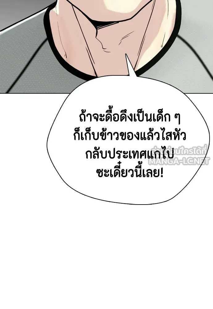หมาหัวเน่าเก๋าเกินไป ตอนที่ 168 รูปที่ 42