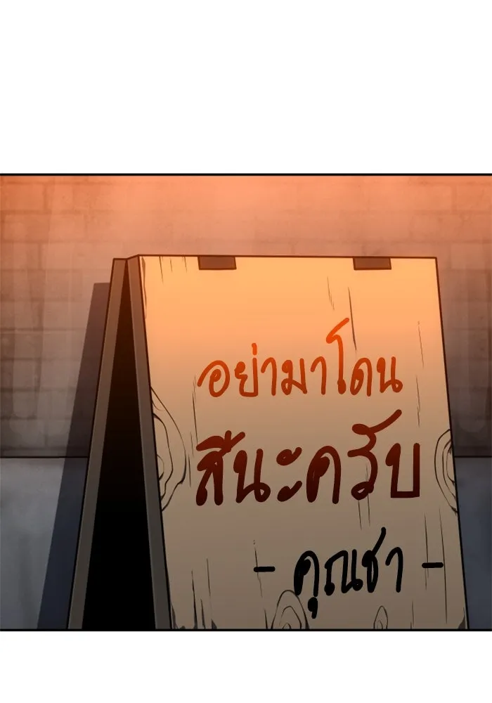 อดีตบอสหอคอย ตอนที่ 24 รูปที่ 104