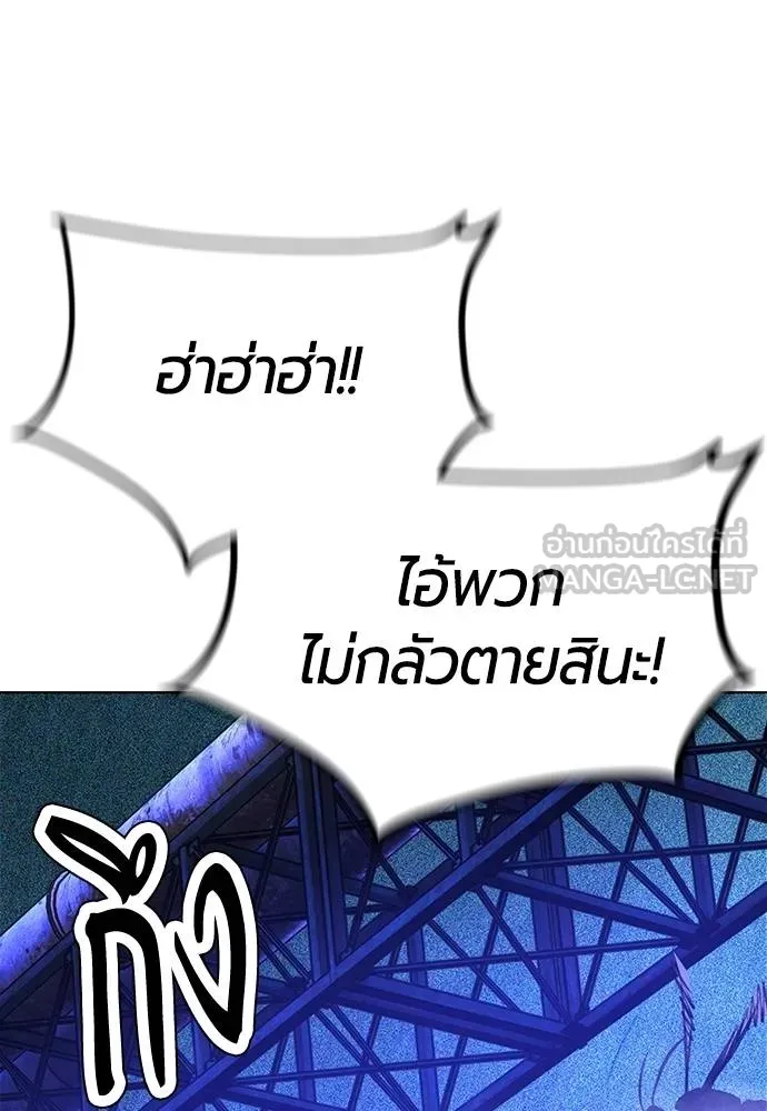 Jungle Juice ตอนที่ 150 รูปที่ 3