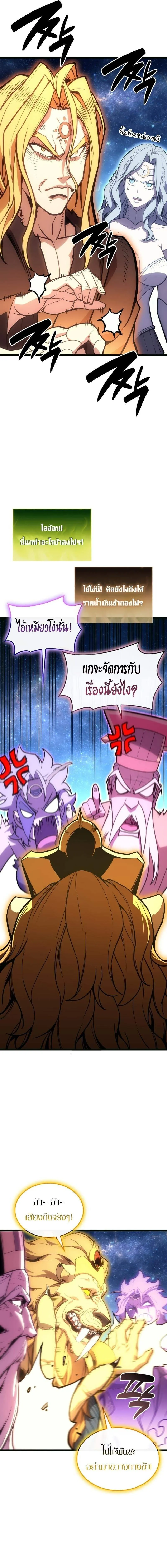 The Return of The Disaster-Class Hero ตอนที่ ตอนที่ 126 รูปที่ 16