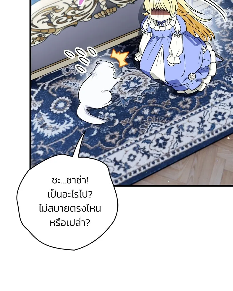 จุ๊บรัก คุณหมาป่า ตอนที่ 7 รูปที่ 56