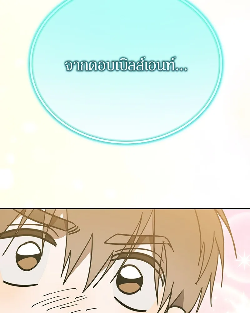 ย้อนเวลามาเป็นมักเน่ ตอนที่ 48 รูปที่ 130