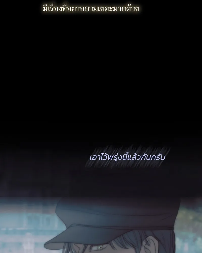 เซเรน่า ตอนที่ 97 รูปที่ 14