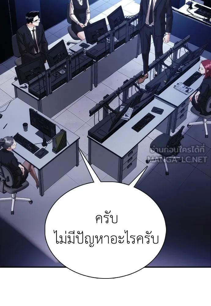 สุภาพบุรุษสูทดำ ตอนที่ 11 รูปที่ 81
