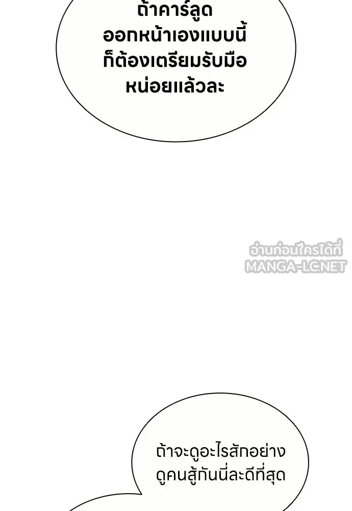 อัยการสายโหด ตอนที่ 37 รูปที่ 90