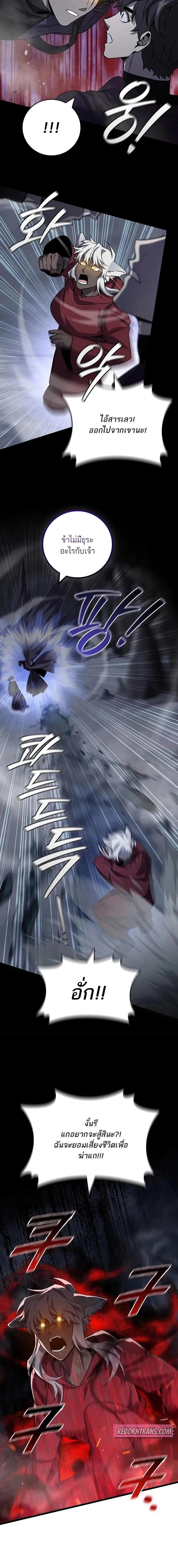 Dragon-Devouring Mage ย_อนเวลาจอมเวทย_กล_นม_งกร ตอนที่ ตอนที่ 105 รูปที่ 2