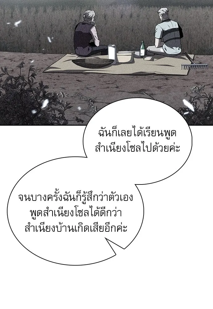 ครัวผู้กล้าท้าให้ชิม ตอนที่ 16 รูปที่ 34