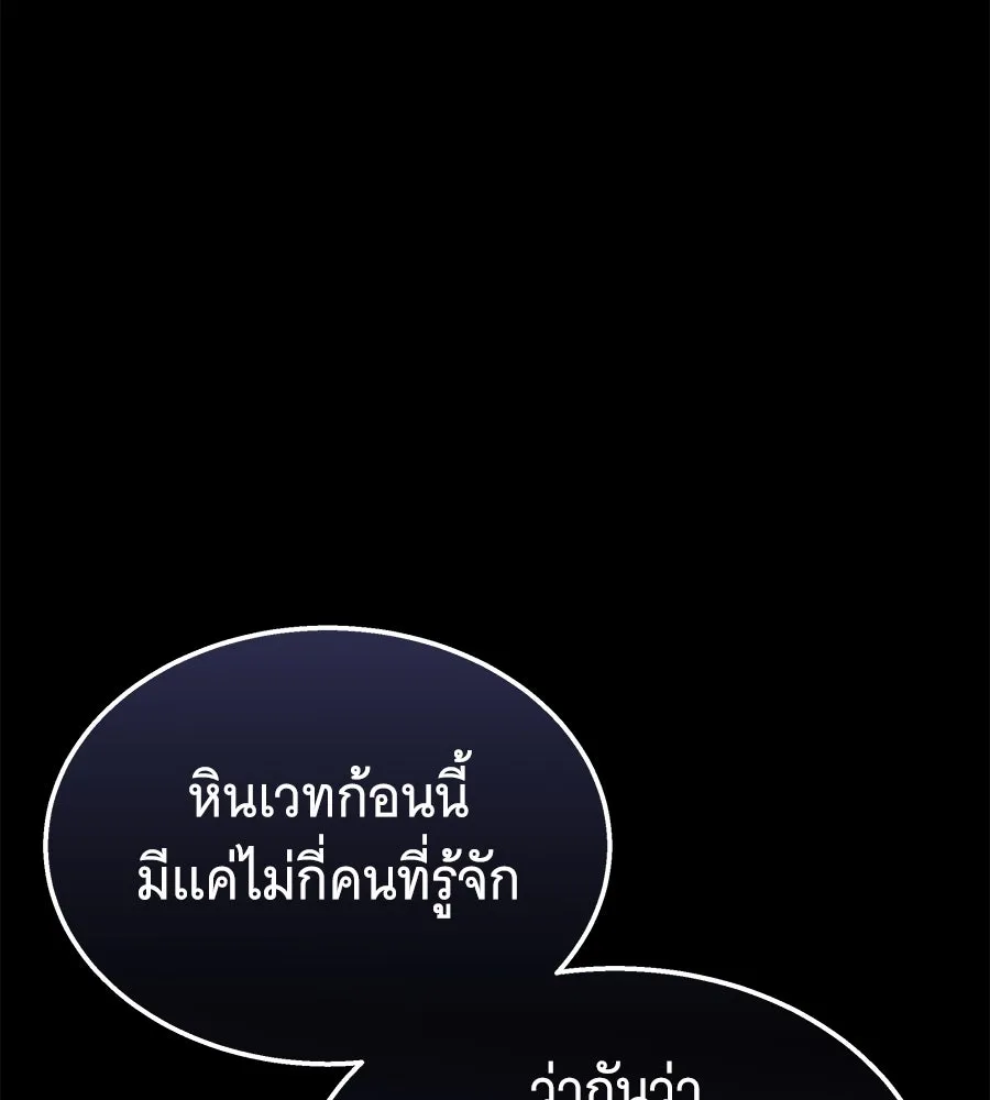 ถึกทนแทงก์แรงก์ C ตอนที่ 17 รูปที่ 97