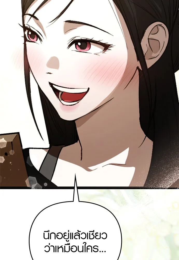 บันทึกรักลูกสาวเจ้าพ่อ ตอนที่ 34 รูปที่ 112