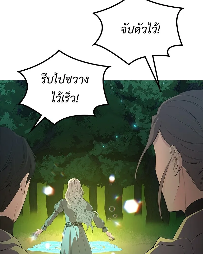 ลูกคนนี้ขอเปลี่ยนตอนจบ ตอนที่ 2 รูปที่ 5
