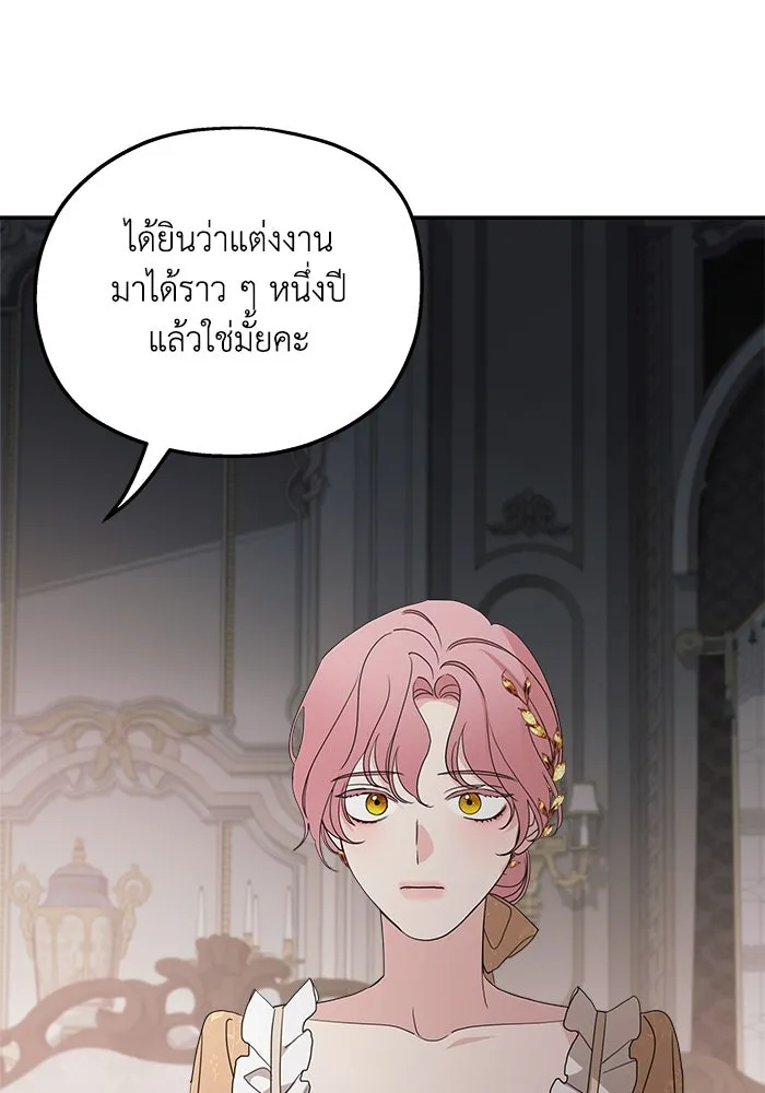 ครอบครัวสามีเห็นทีจะคลั่งรัก ตอนที่ 105 รูปที่ 11