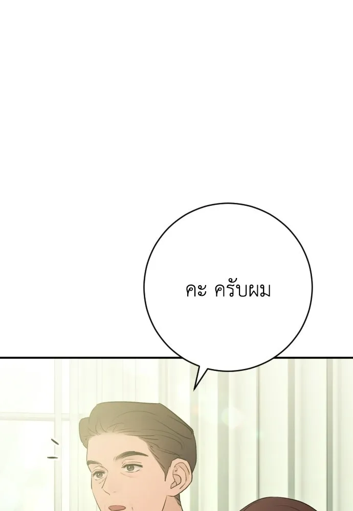 รักไร้ราคา ตอนที่ 58 รูปที่ 37