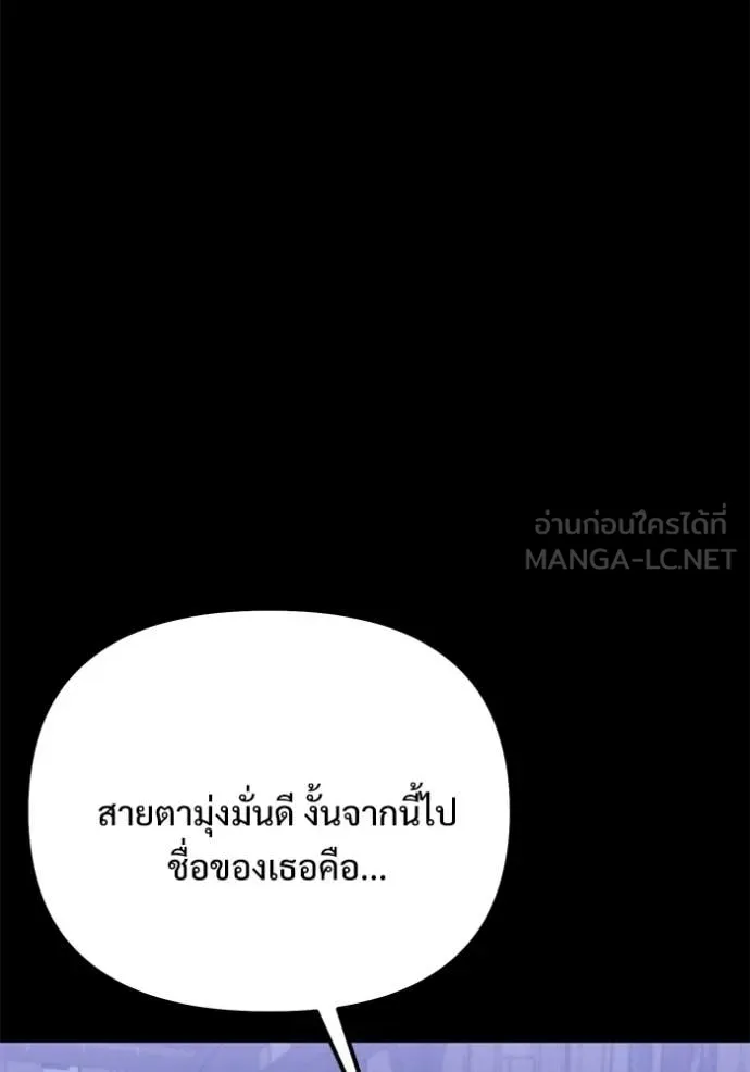 อัศวินดำล่าท้าเวลา ตอนที่ 128 รูปที่ 28