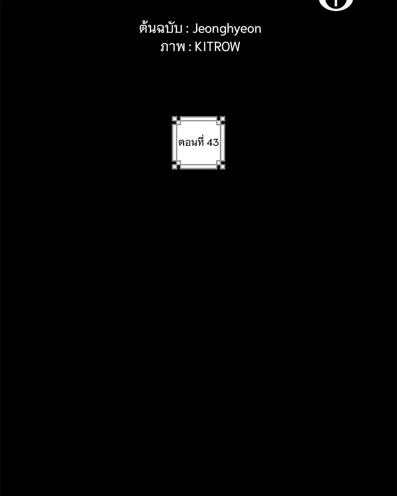 ข้าต้องไม่ใช่พระชายา ตอนที่ 43 รูปที่ 22