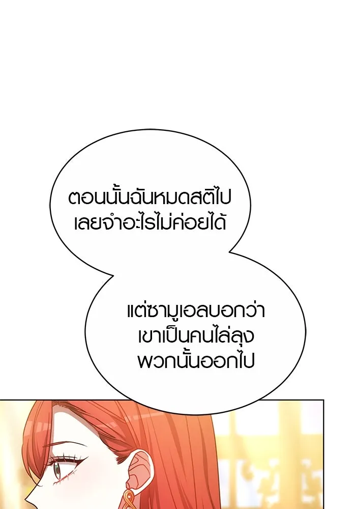 เหตุผลที่ฉันนอกใจ ตอนที่ 48 รูปที่ 65