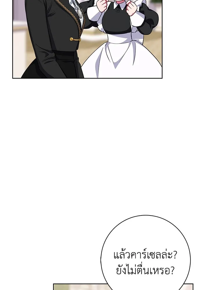 ฉันกลายเป็นแม่พระเอกนิยายจอมเสเพล ตอนที่ 55 รูปที่ 65
