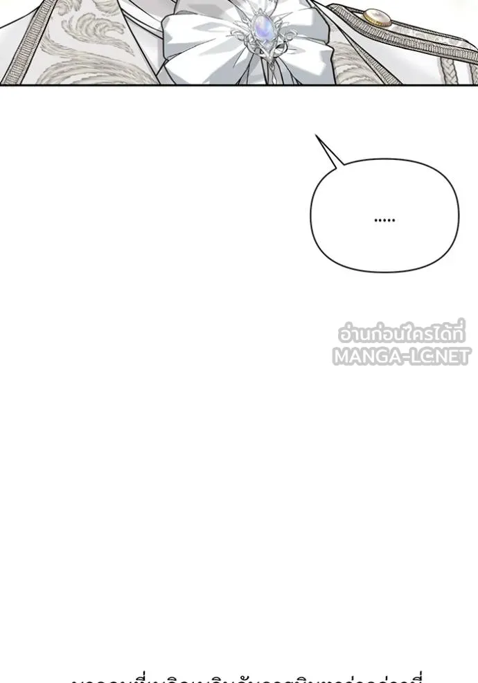 ห้องนอนลับ ตอนที่ 141 รูปที่ 88