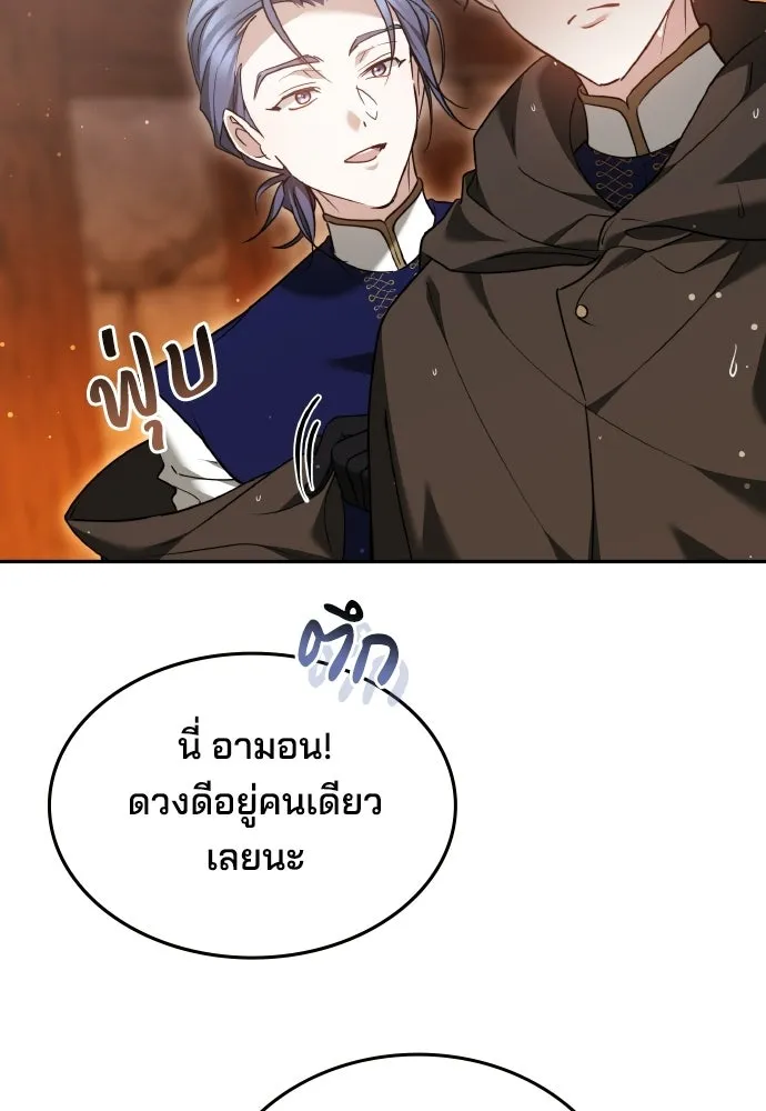 เหตุผลที่นางร้ายจับดาบ ตอนที่ 23 รูปที่ 113