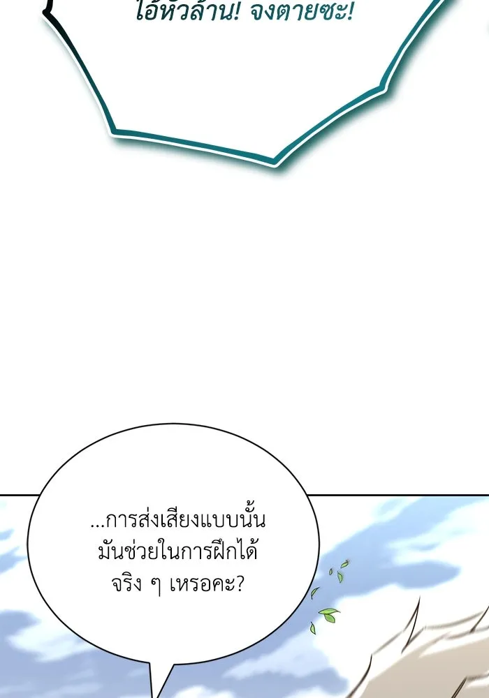 ชีวิตพลิกผันของลอร์ดผู้เกียจคร้าน ตอนที่ 106 ใช้ความรู้สึกต่ำต้อยเป็นแรงผล รูปที่ 17