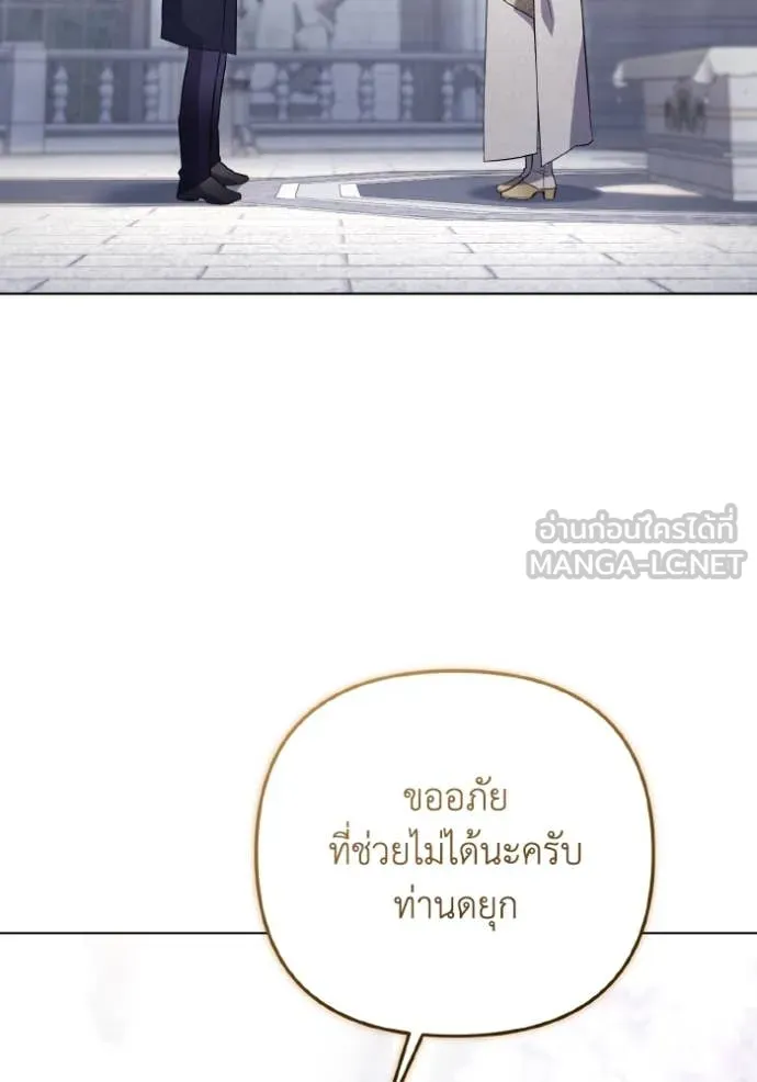 ราชินีจอมมาร ตอนที่ 45 รูปที่ 16