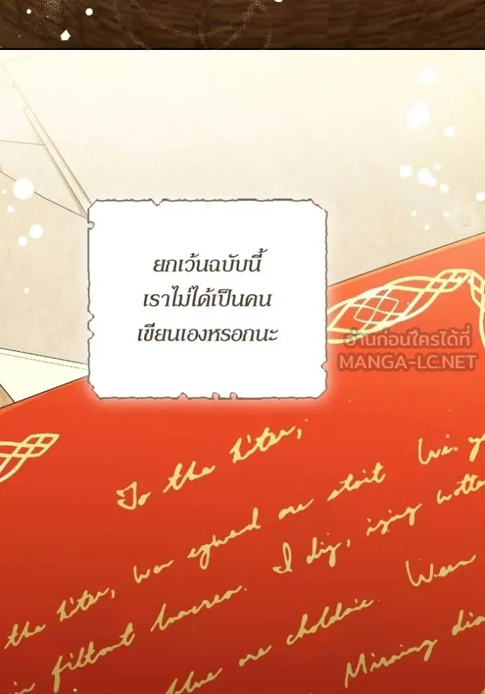 การแต่งงานครั้งใหม่ ตอนที่ 213 รูปที่ 22