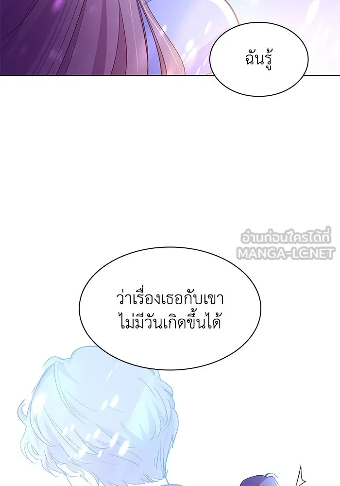 ฟิลเลียโรเซ่กับคำทำนายแห่งมงกุฎหนาม ตอนที่ 60 รูปที่ 9