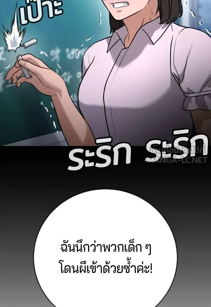 คูเซรา ตอนที่ 23 รูปที่ 38