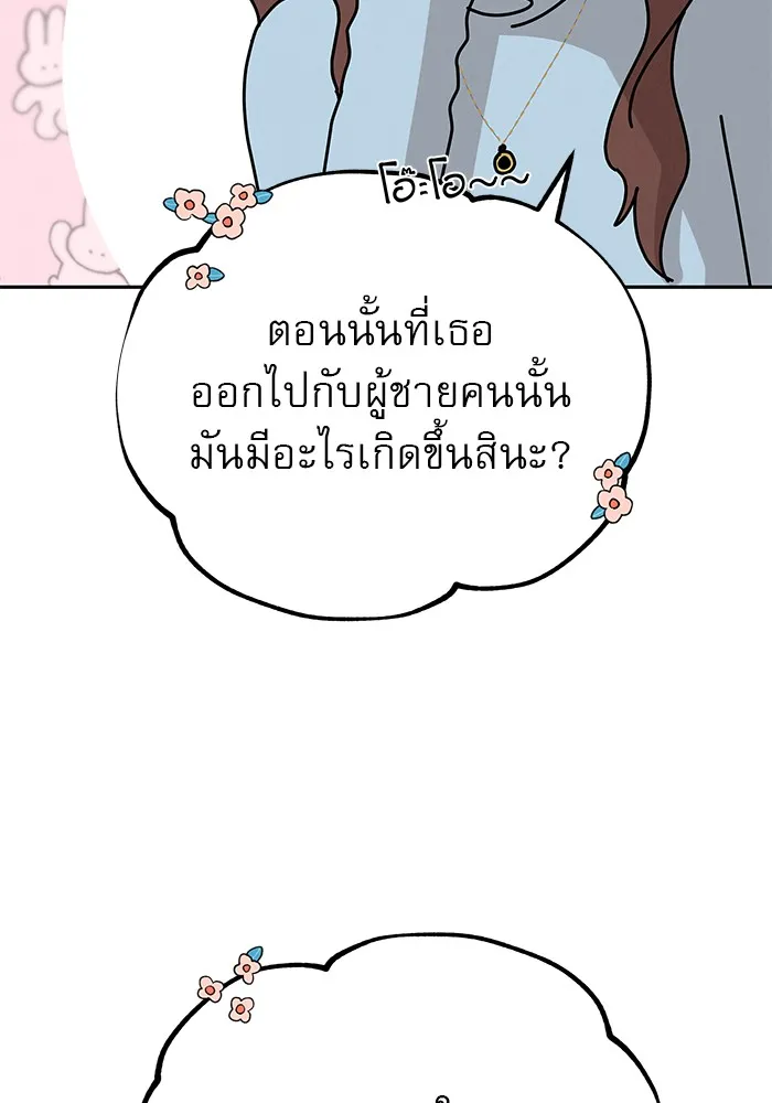 รักหลอกหยอกแฟนเก่า ตอนที่ 3 รูปที่ 67