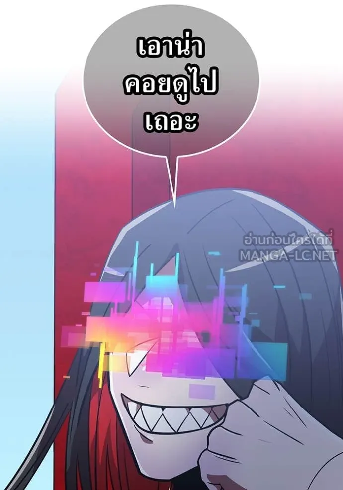 เพลเยอร์เลือดเทวะ ตอนที่ 73 รูปที่ 121