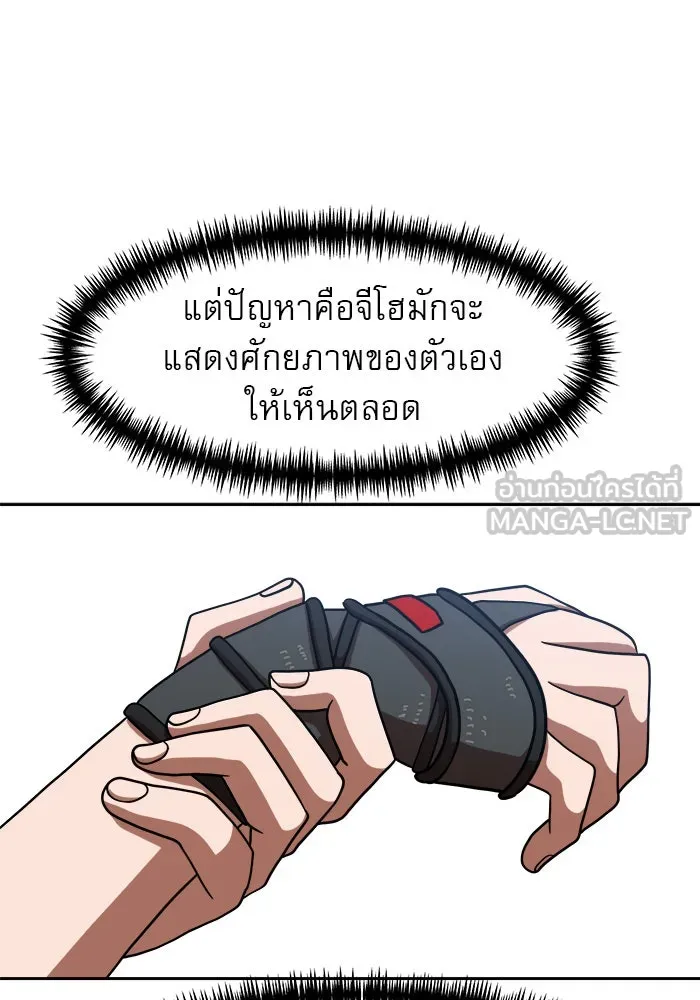 Double Click ตอนที่ 78 รูปที่ 57