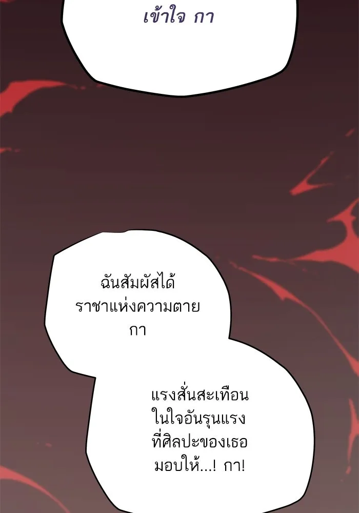 เริ่มเกมพร้อม 13 คุณสมบัติลับ ตอนที่ 29 รูปที่ 91