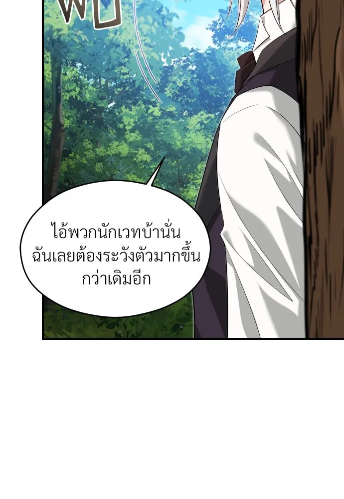 จักรพรรดิคลั่งรักที่เด็กกว่าฉันพันปี ตอนที่ 9 รูปที่ 31