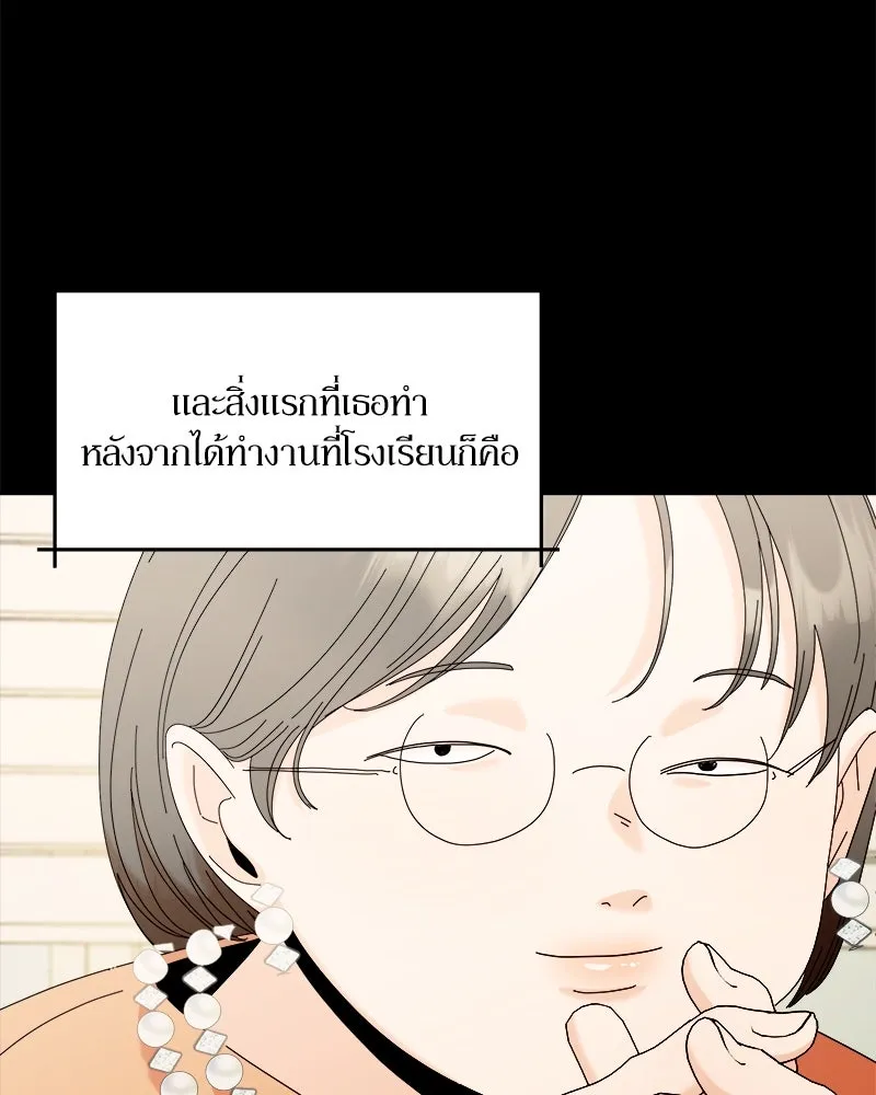 Pyramid Game เกมพีระมิด ตอนที่ 74 รูปที่ 16