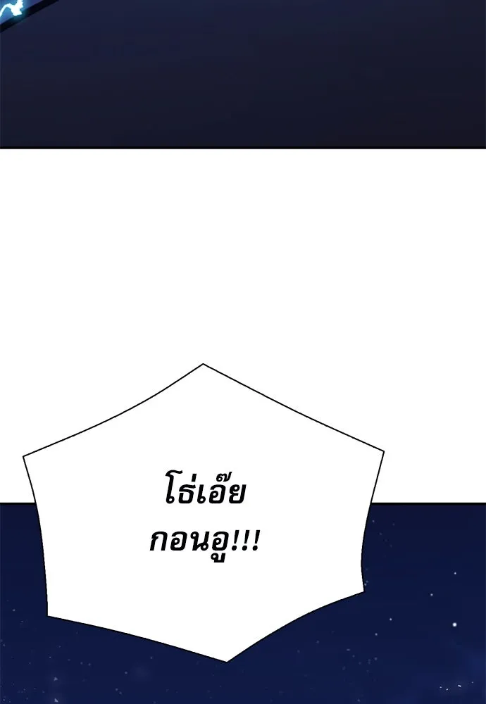 ดรูอิดแห่งสถานีโซล ตอนที่ 149 รูปที่ 140