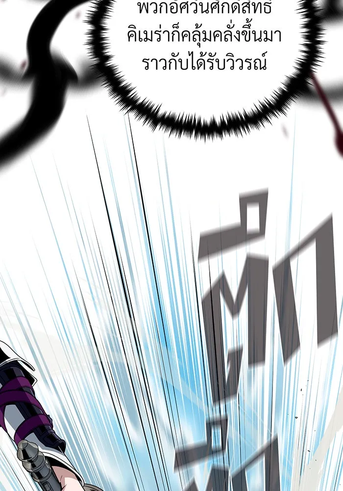 จอมเวทเกิดใหม่ในรอบ 66666 ปี ตอนที่ 143 รูปที่ 23