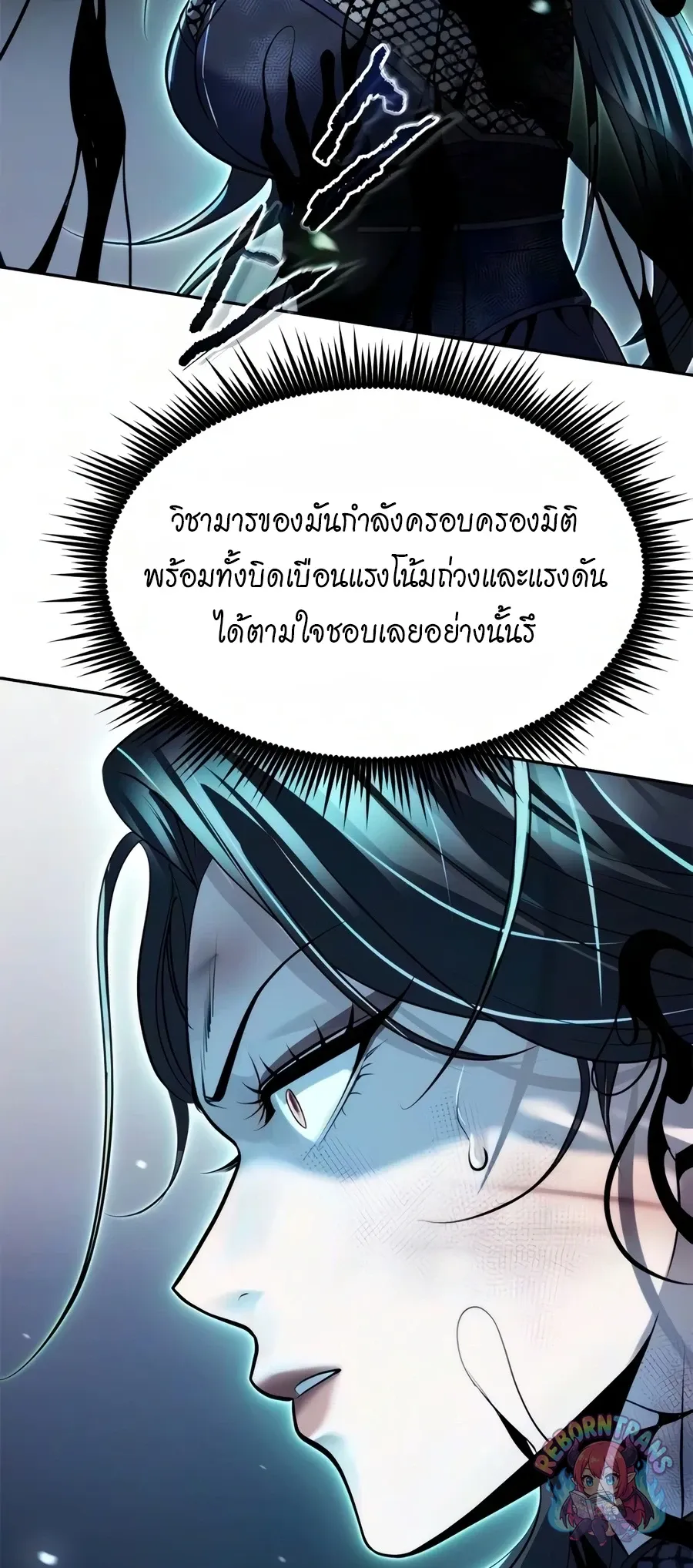 Chronicles of the Demon Faction ตำนานการเก_ดใหม_ในล_ทธ_มาร ตอนที่ ตอนที่ 171 รูปที่ 50