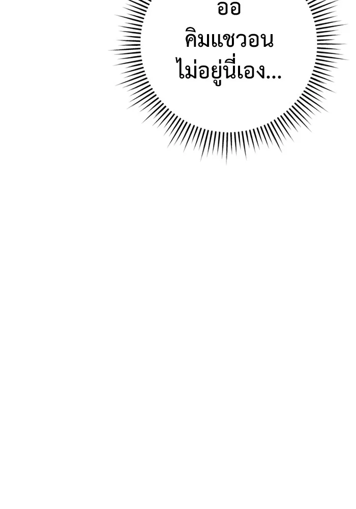 ราชินีนักบู๊ ตอนที่ 23 รูปที่ 128