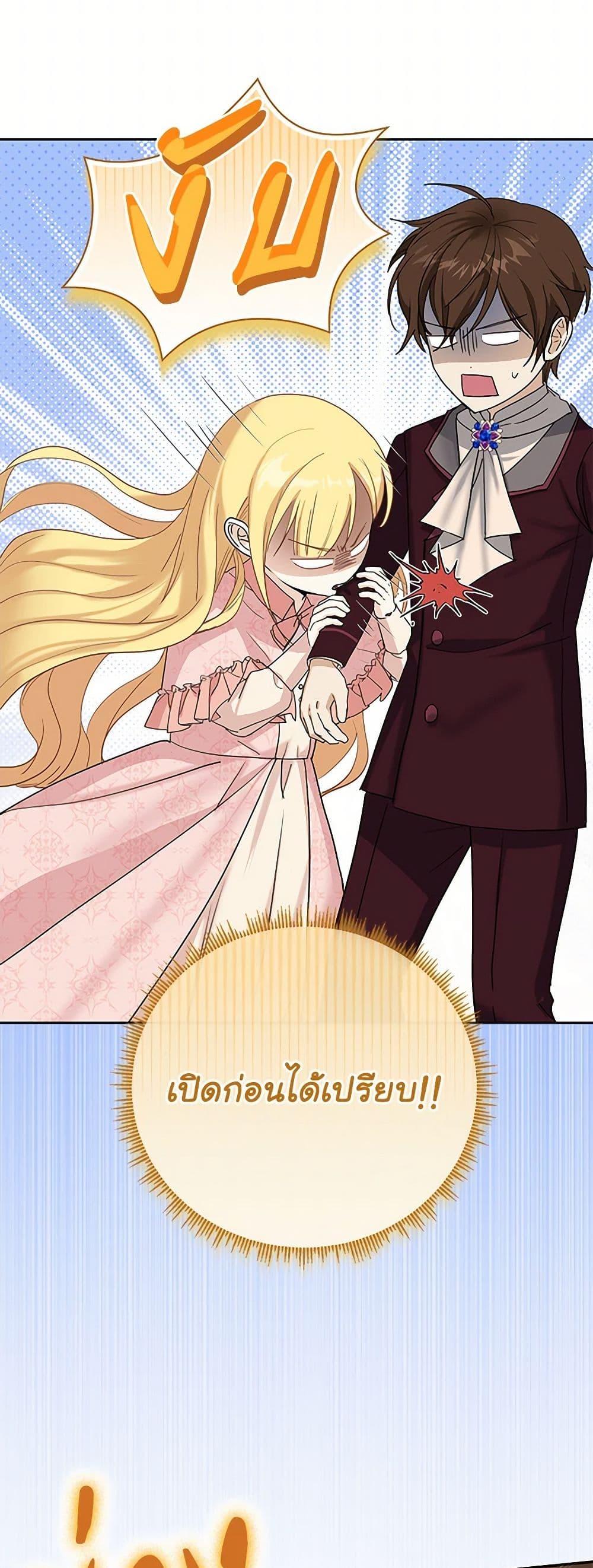 Manga-lc-com อ่านมังงะ อ่านการ์ตูน ออนไลน์ ฟรี I’ll Protect You, Daddy! ตอนที่ 1 2 3 4 5 6 7 8 9 10 11 12 13 14 ฟรี ไม่มีโฆษณา Manga-lc - อ่าน มังงะ อ่าน การ์ตูน ออนไลน์ อ่านมังงะ ฟรี