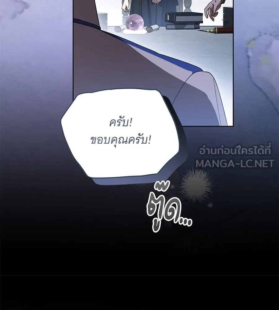 ทุกอย่างที่เสียไป ฉันขอทวงคืน ตอนที่ 72 รูปที่ 54