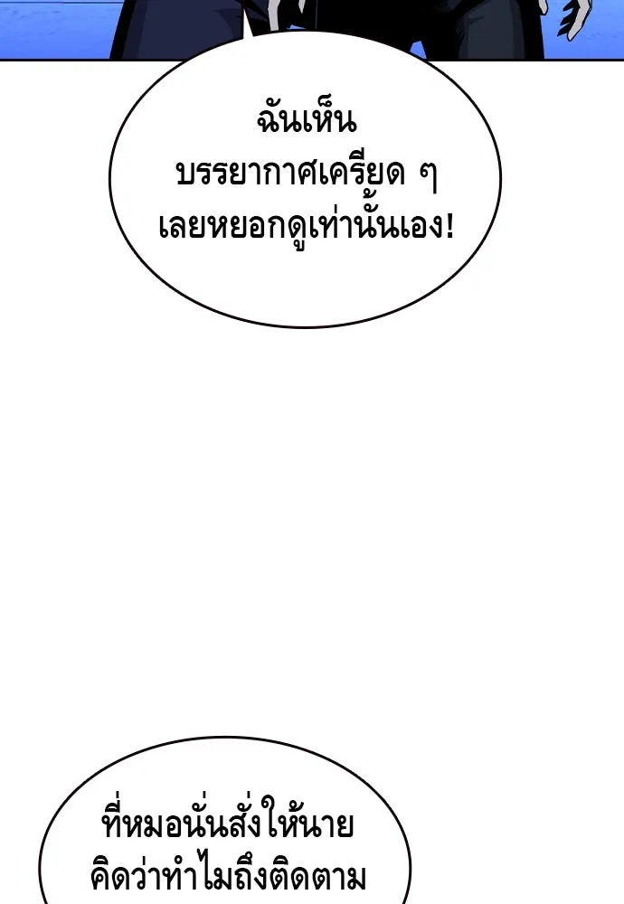 King Game ตอนที่ 89 ใครตายไม่ทราบ..! รูปที่ 128