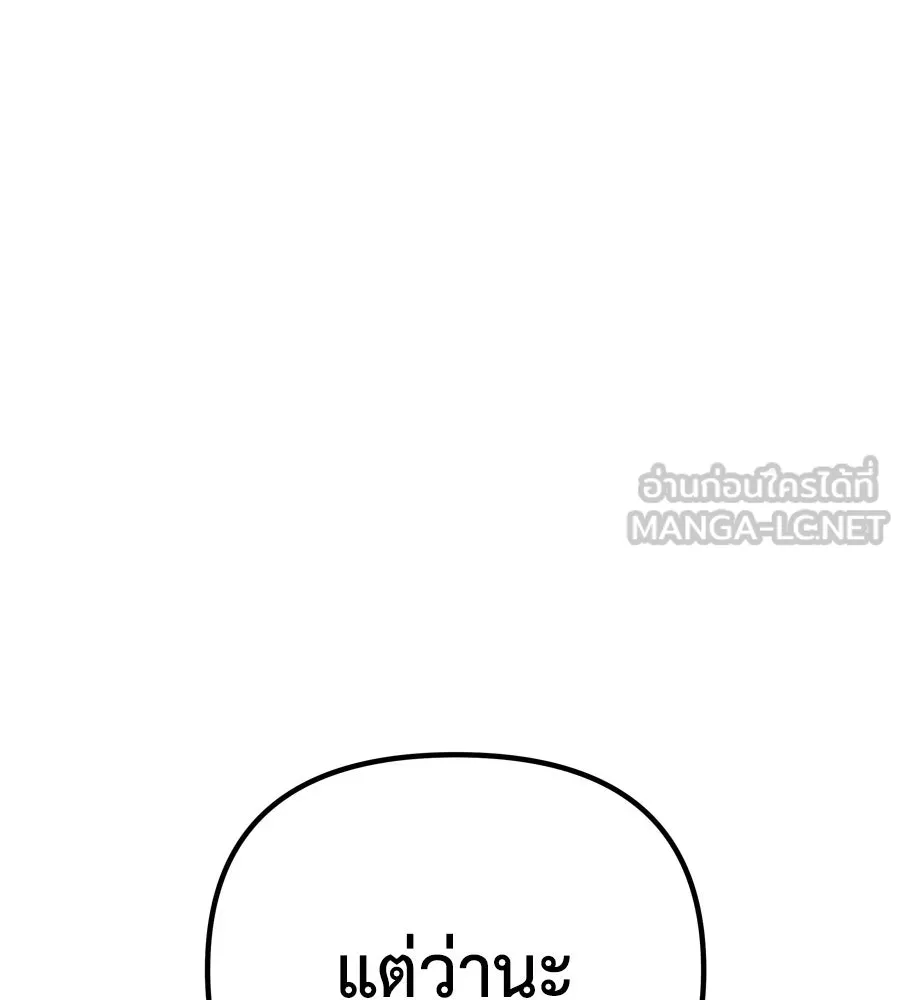 Spy House ตอนที่ 54 (จบซีซัน 1) รูปที่ 171