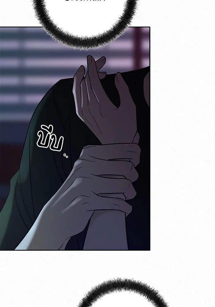 ปฏิบัติการรักวุ่นหัวใจ ตอนที่ 93 รูปที่ 4