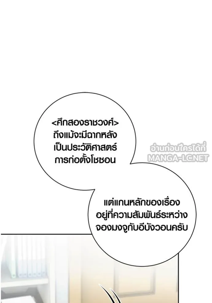 ออร่าดาราอัจฉริยะ ตอนที่ 64 รูปที่ 20