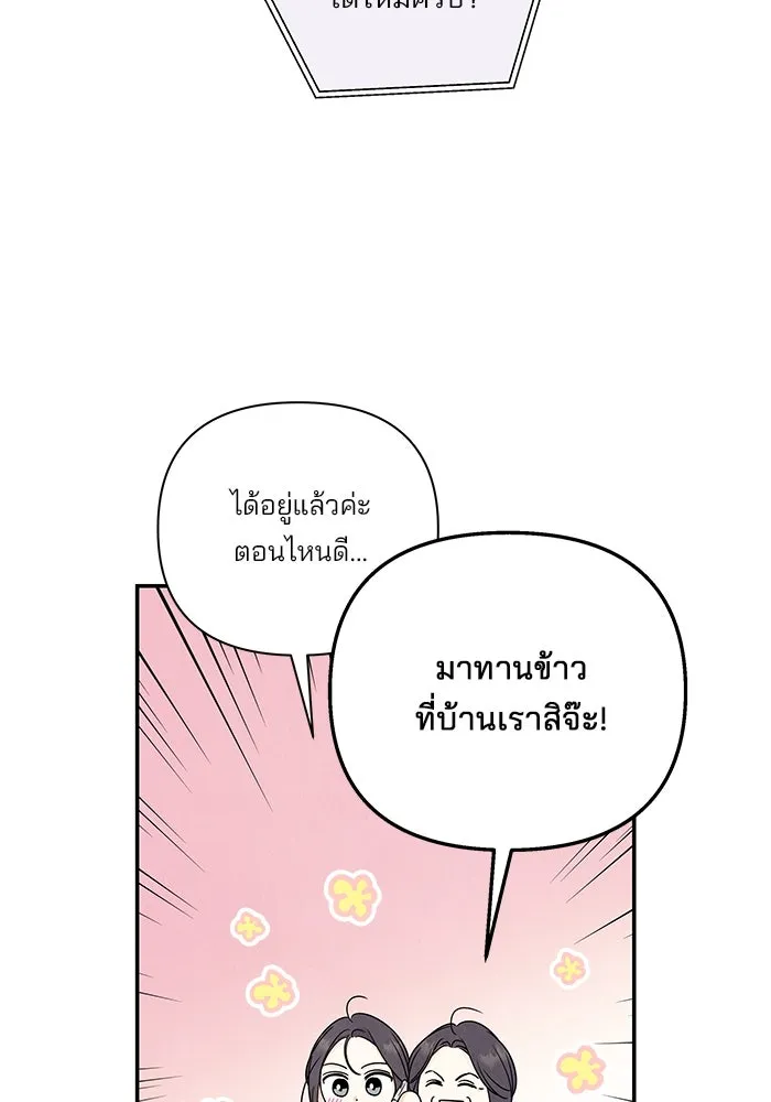 ปุลโซราได้เวลาดัง ตอนที่ 50 รูปที่ 61